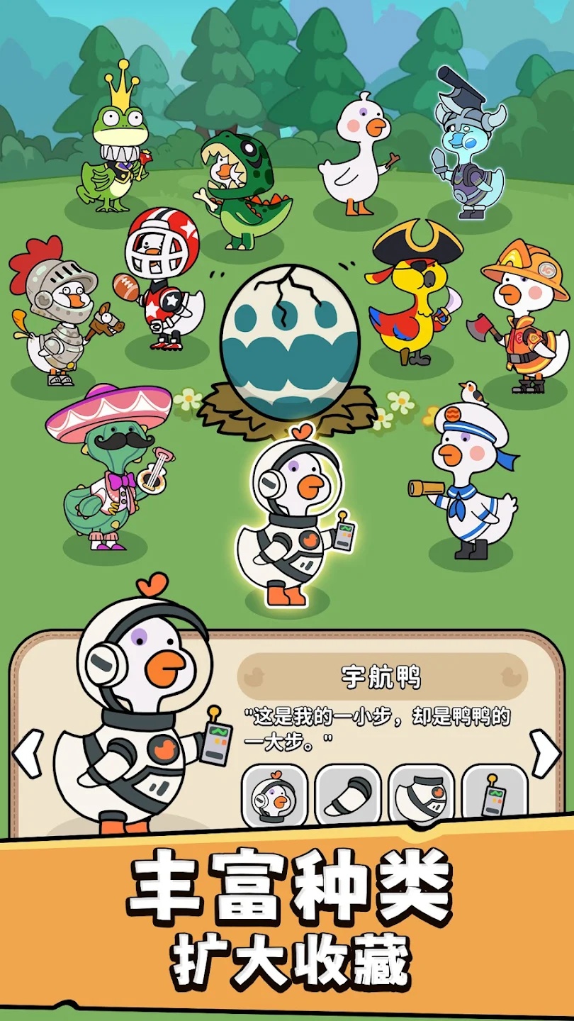 Freaky Duckling游戏图1