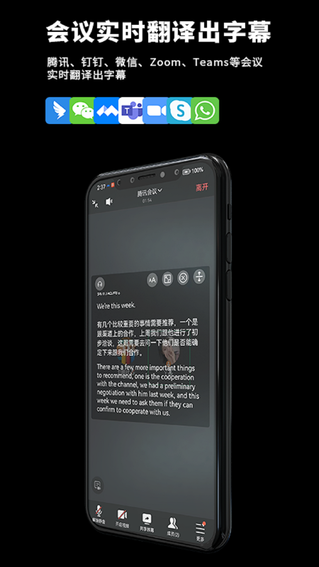 iTourBuds软件图2