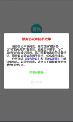 同行清清货app图3