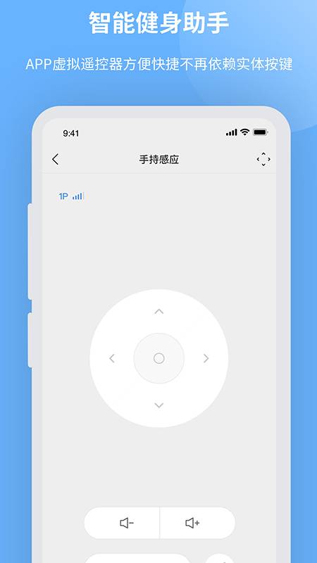 智能健身助手app