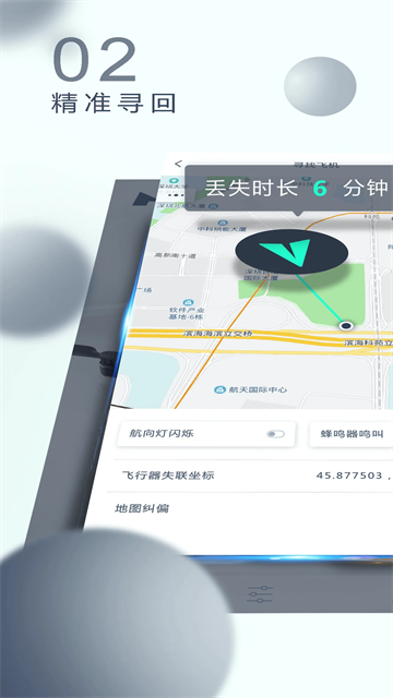X-Hubsan 2最新版图3
