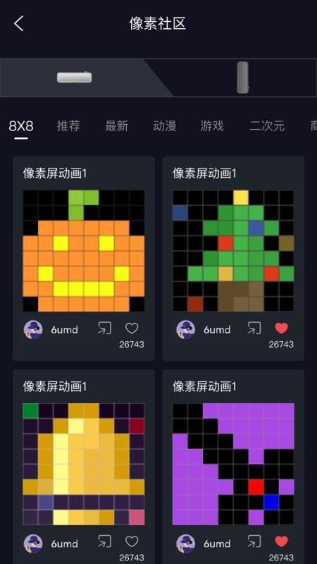 趣音app图2