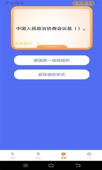 走走有宝软件图3