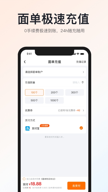 申通快递官网版