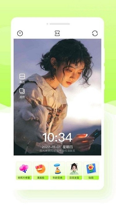 米哈相机app图1