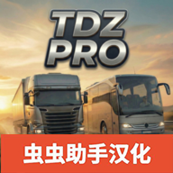 TDZ巴士模拟游戏虫虫助手汉化版图标