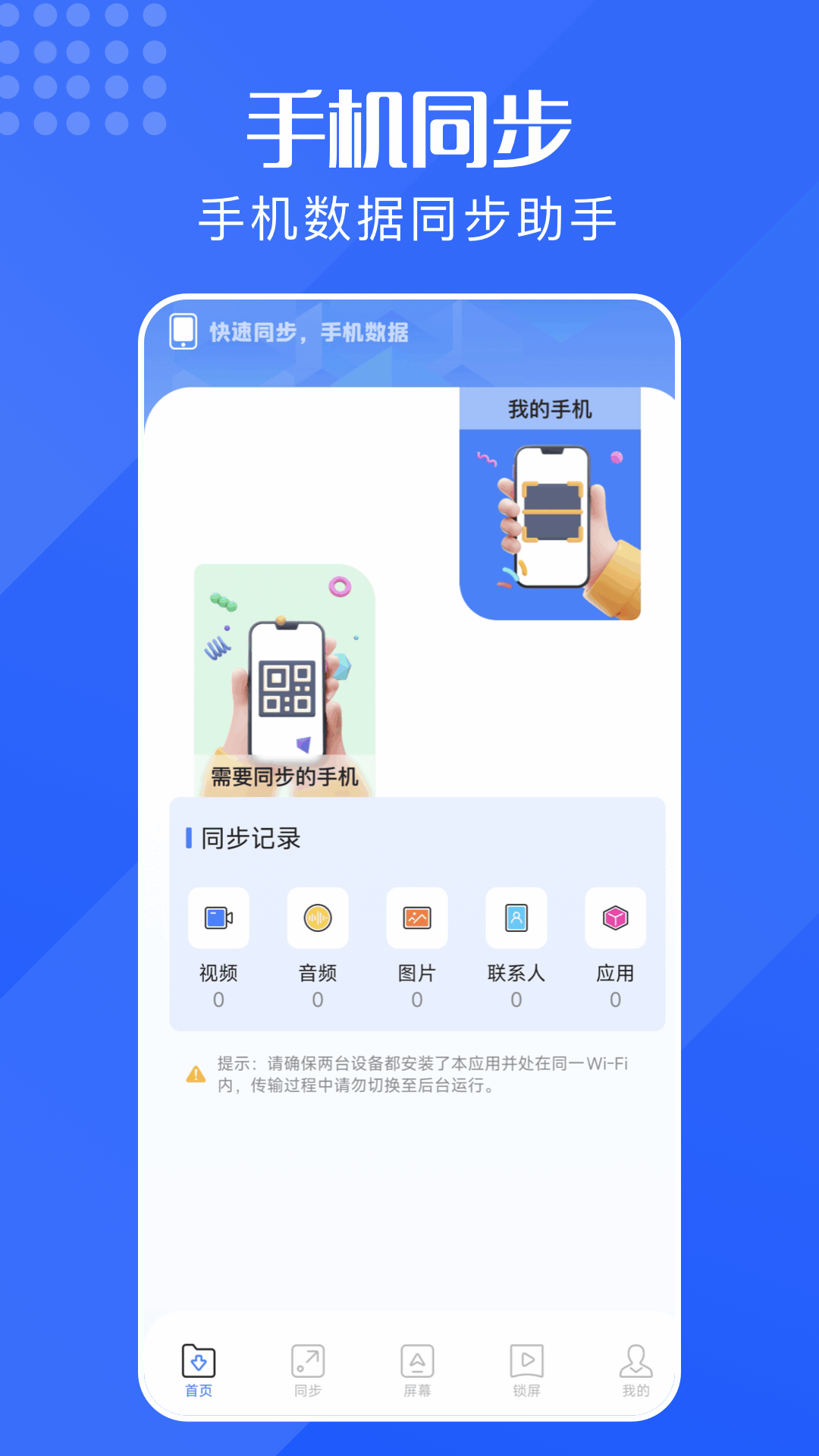 手机同屏app图3