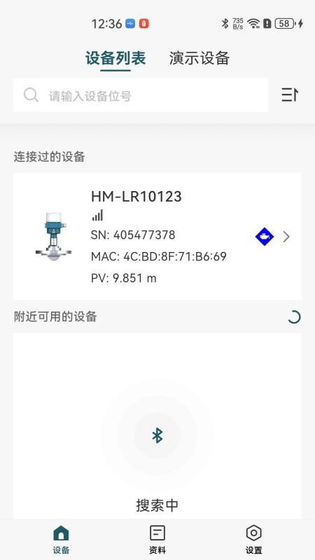 海康微影仪表软件图1