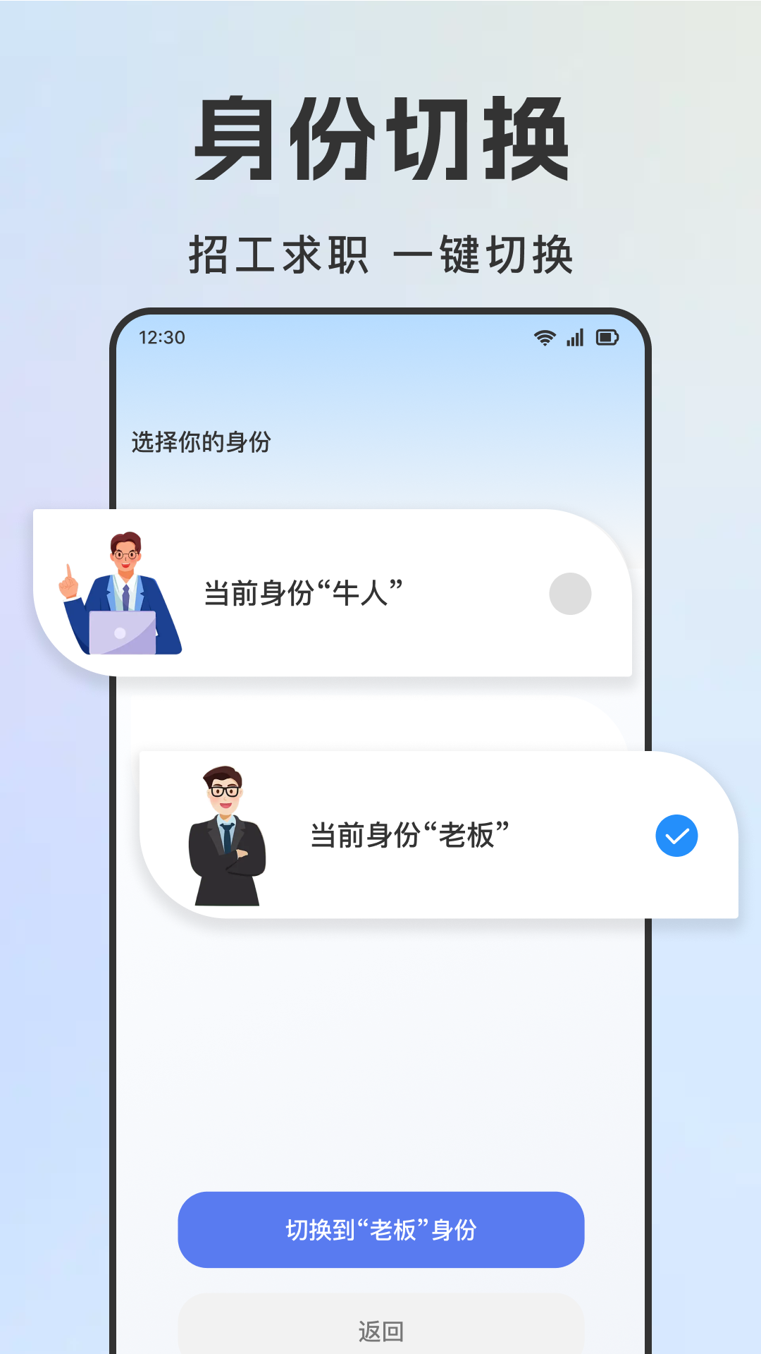 同城零工日结软件图2