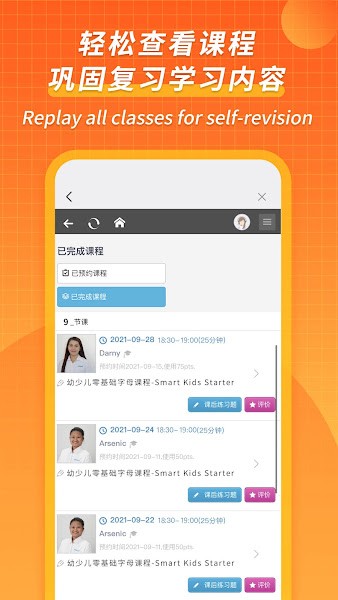 CampusTop软件图1