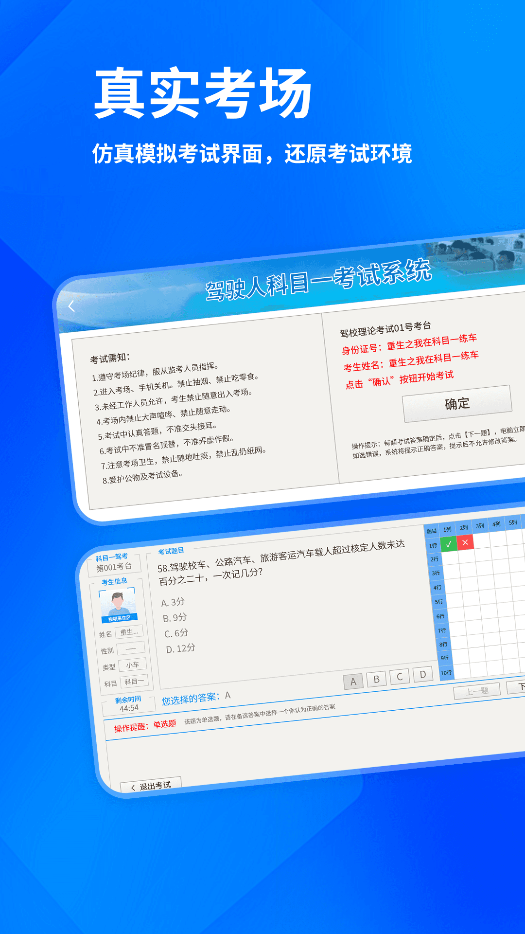 科目一驾校app图3
