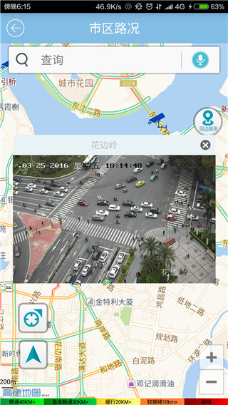 惠民交通手机版图4