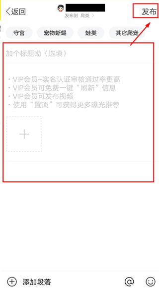 爬宠网app图3