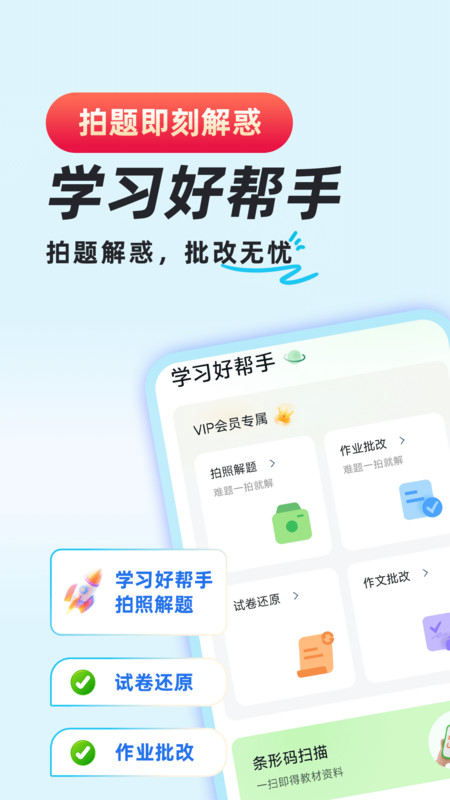 作业检查搜题app图4