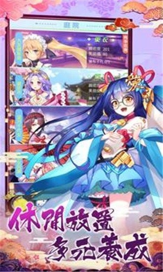 放置美少女最新版图1