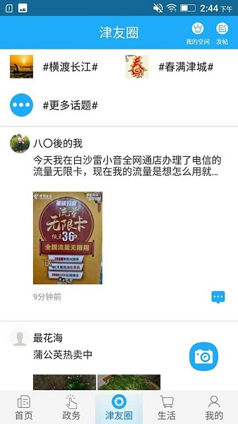 最江津app图2