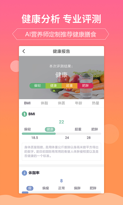 嘉肴健康美食菜谱app图4