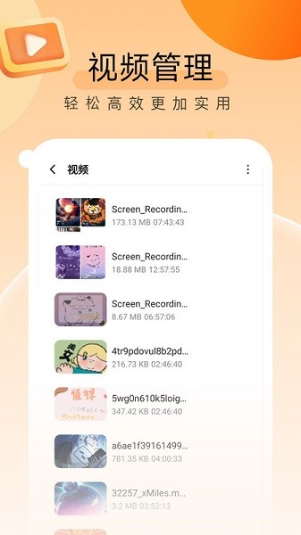 贴心文件管家app