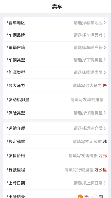 卡咔买app图3