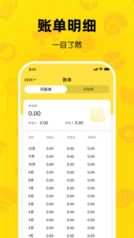 鸭梨记账app图3