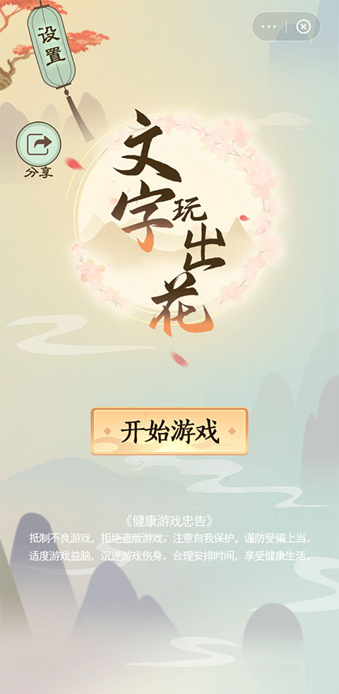快手小游戏图2