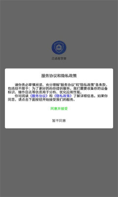 芯通易管营app