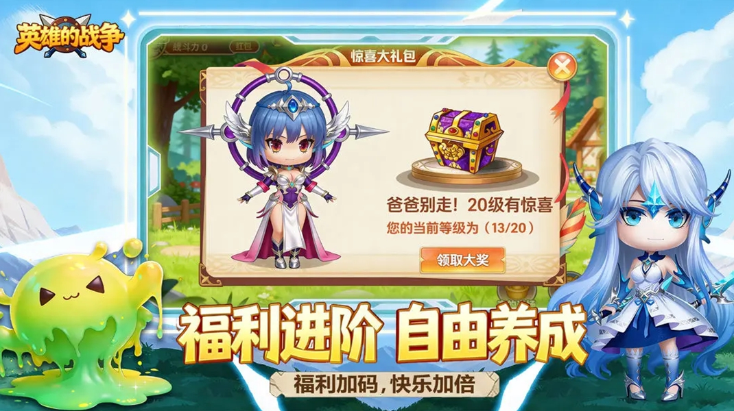 英雄的战争手游图3