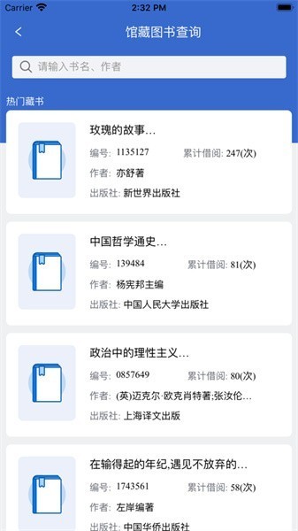 我i商师app