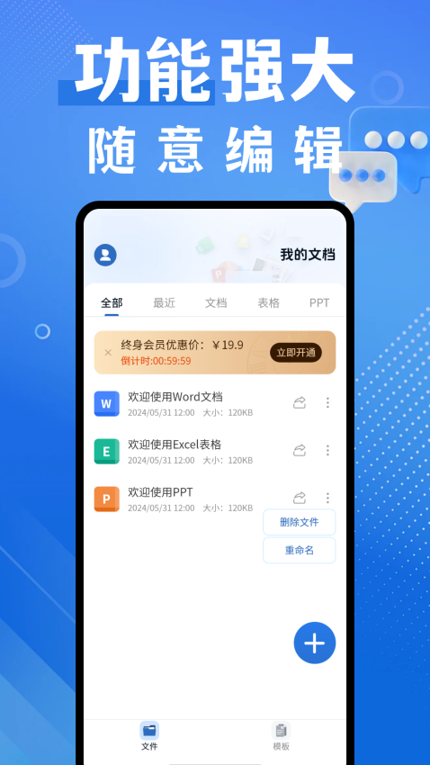 word编辑器软件图3