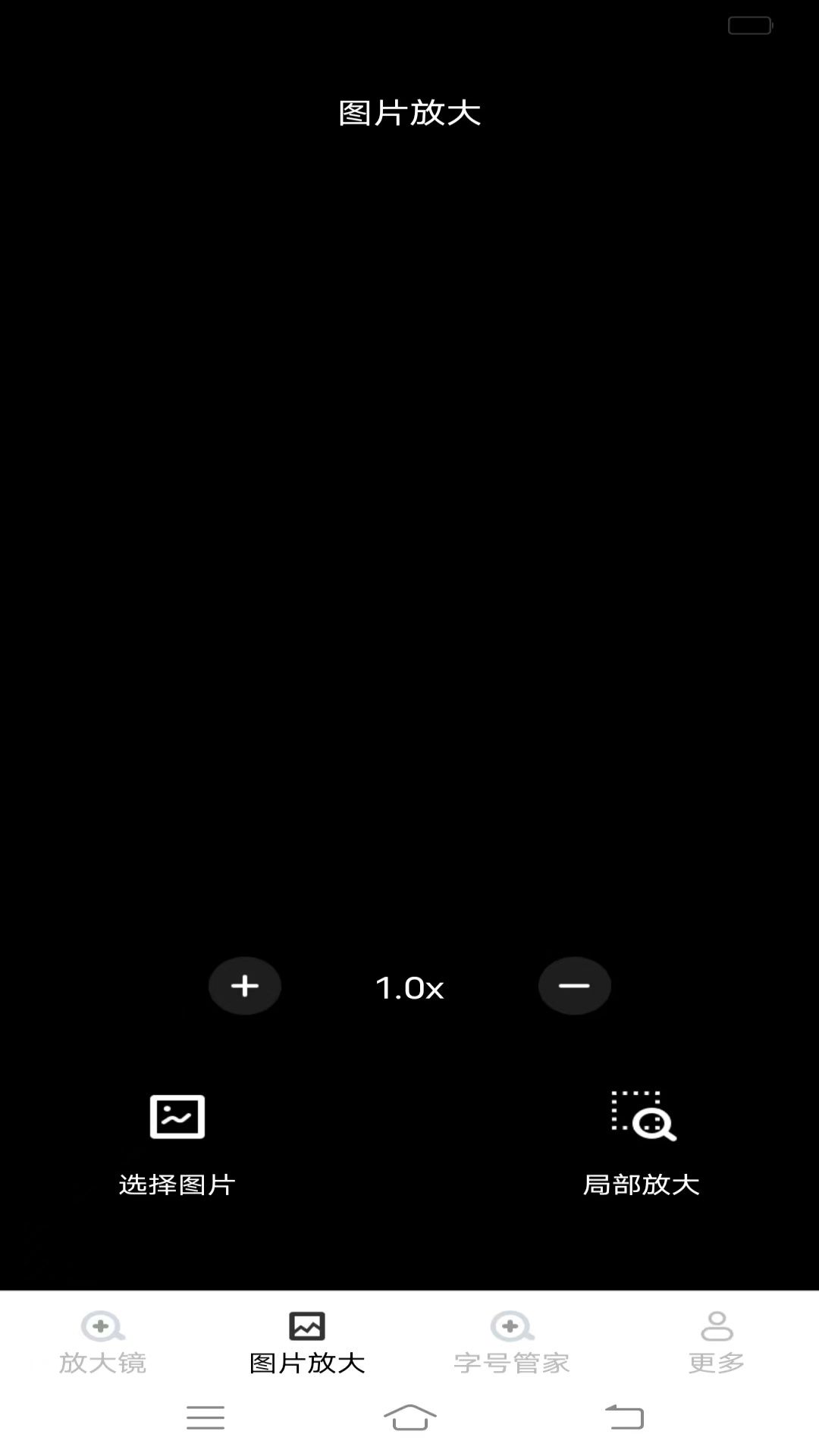 大字简阅宝软件图1