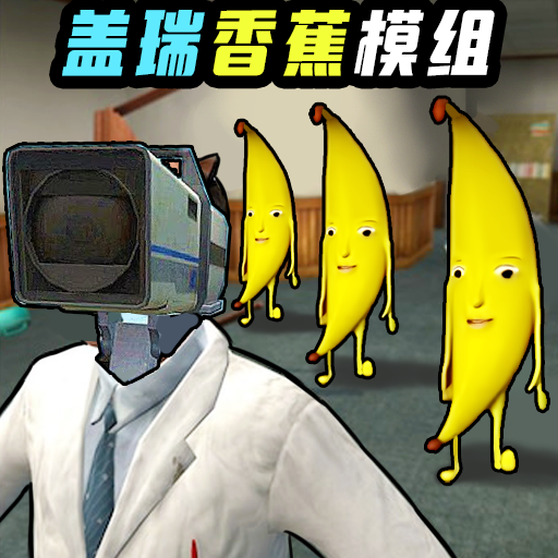 盖瑞模组之泰坦大战图标
