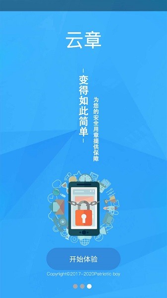云章app