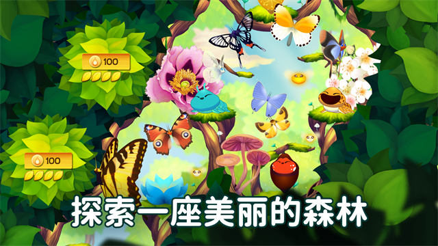 《彩翼》游戏图3