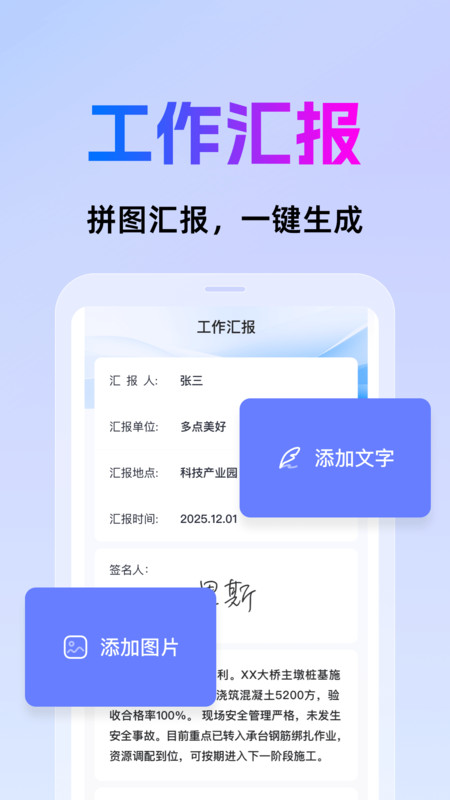 水印打卡相机免费app图1