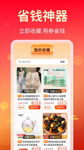 1212采购批发app图3