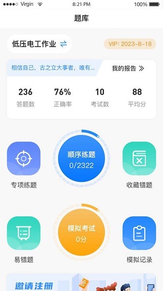 题宝宝app图2