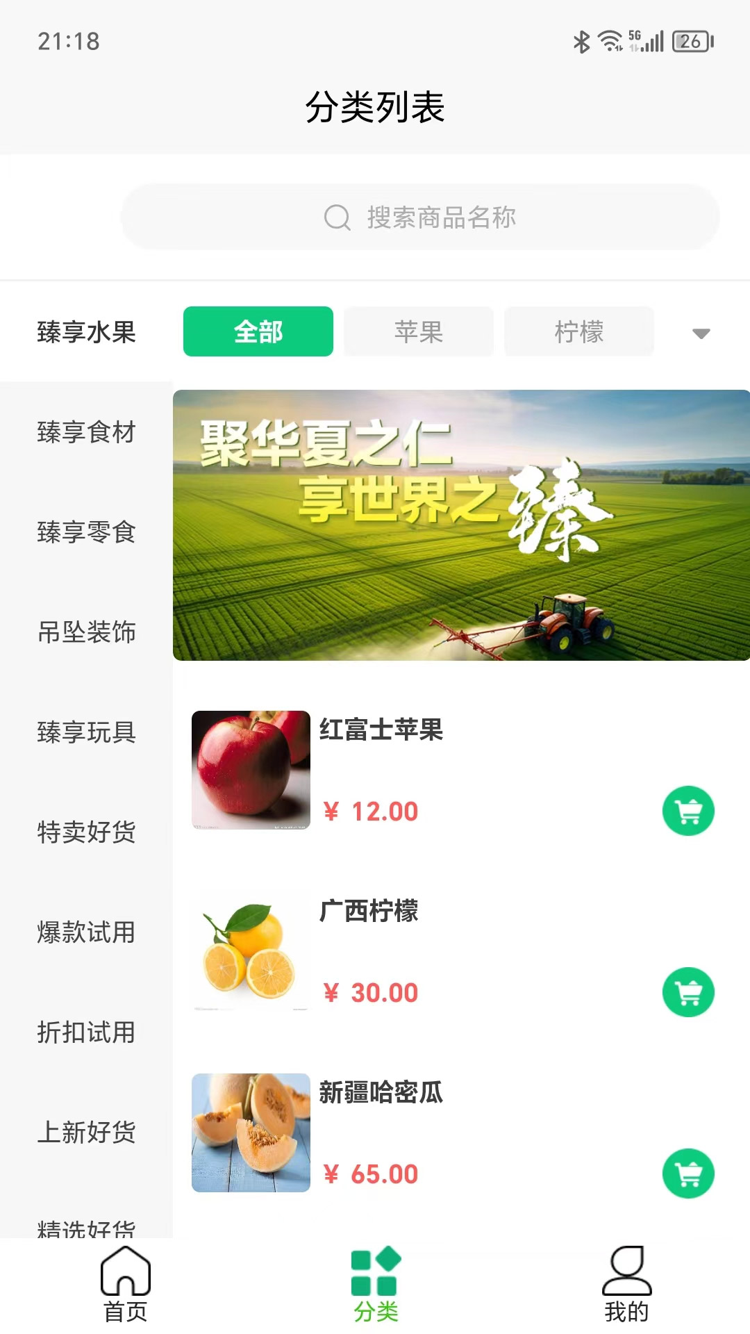 聚仁臻享app图3