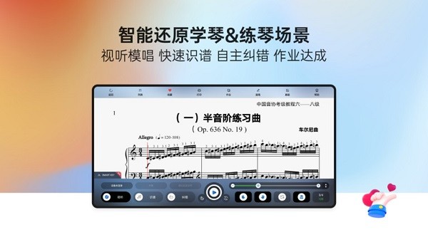 快乐斑马app图1