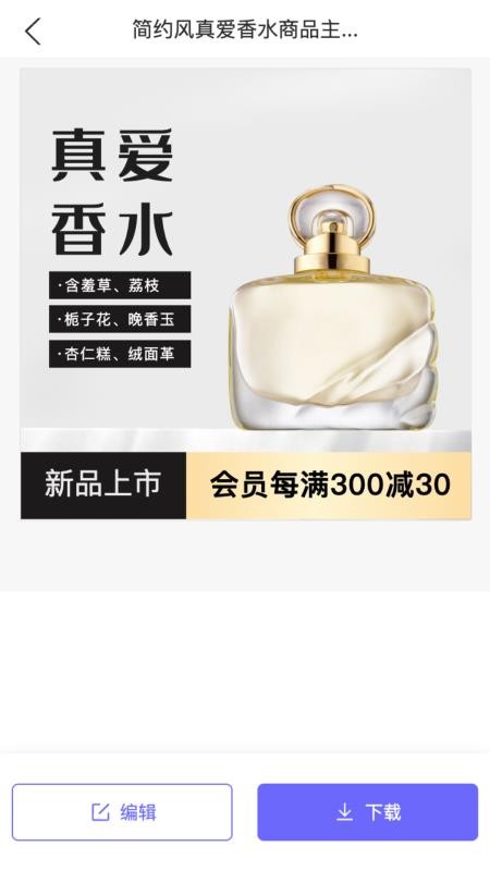 秒出app