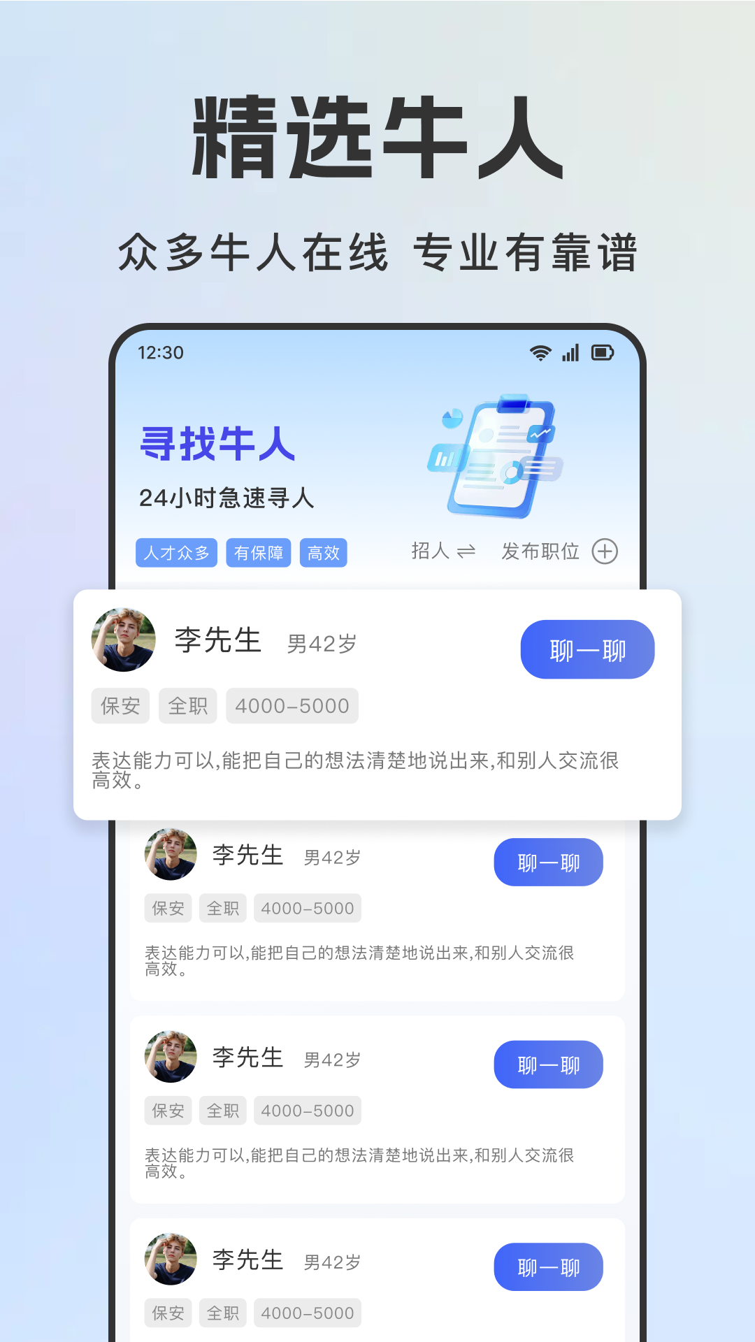 同城零工日结软件图1