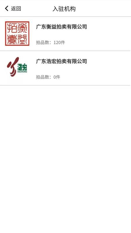 知卓平台app图3