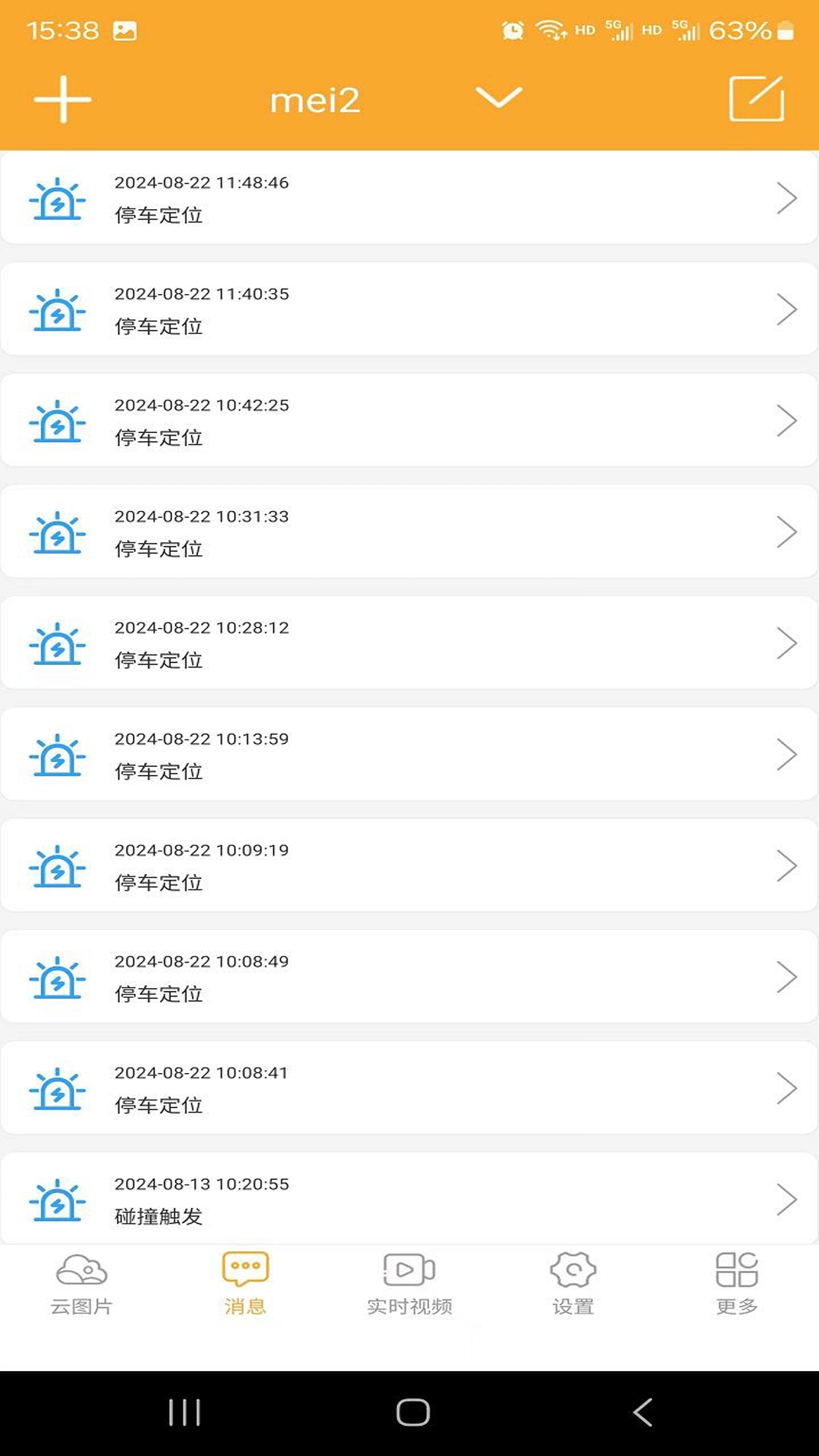 eye car手机版图2