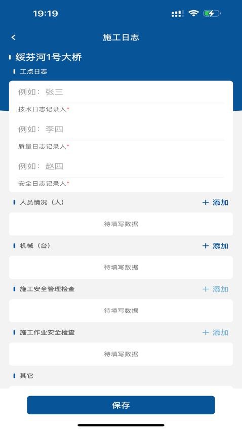 筑宬app