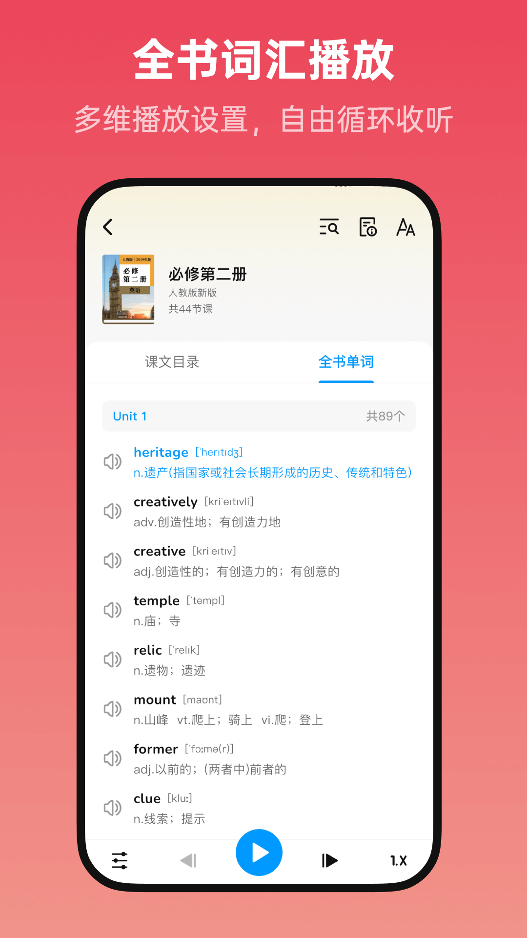 新概念全册官网版图2