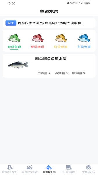 钓鱼气象预报app图4