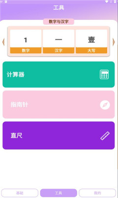 库乐小盒app图1