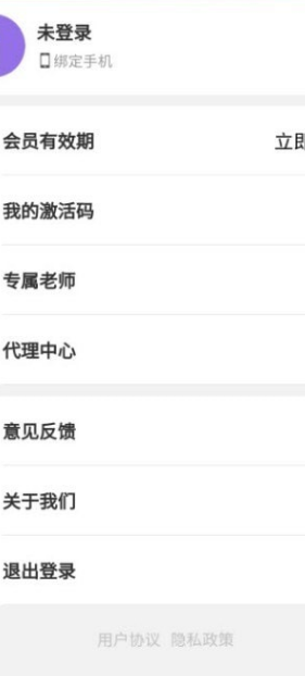 瑞书驾考app图1