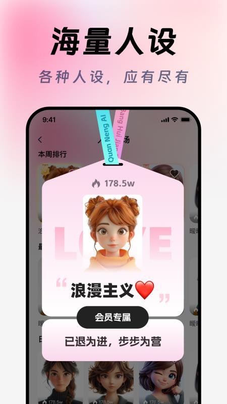 全能AI帮回键盘app图3