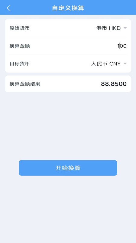 高铁票多多实时查app图4