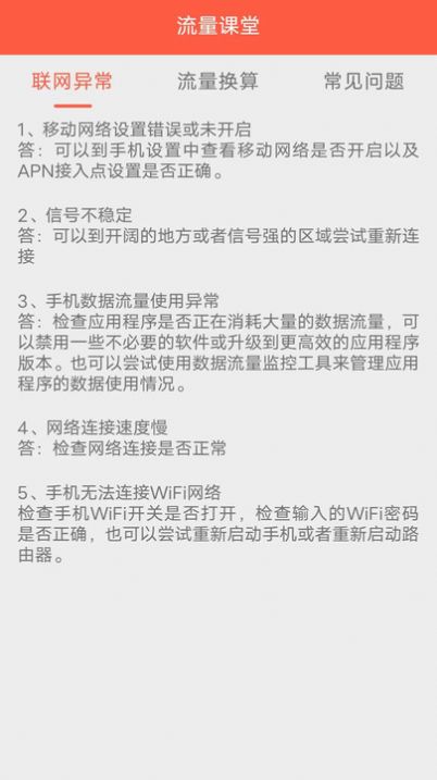 北极星流量软件图2
